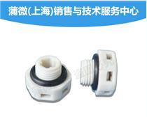 蒲微 - 防水透气阀,上海PUW专业生产及销售 - M5*0.75 - 蒲微(上海)销售与技术服务中心